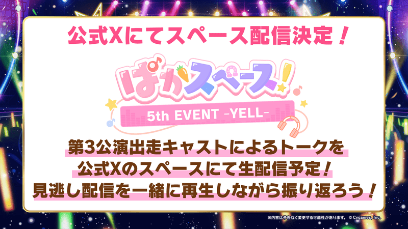 『ウマ娘』メインストーリー第2部実装決定。新ウマ娘「ラインクラフト」「エアメサイア」「デアリングハート」が発表_017