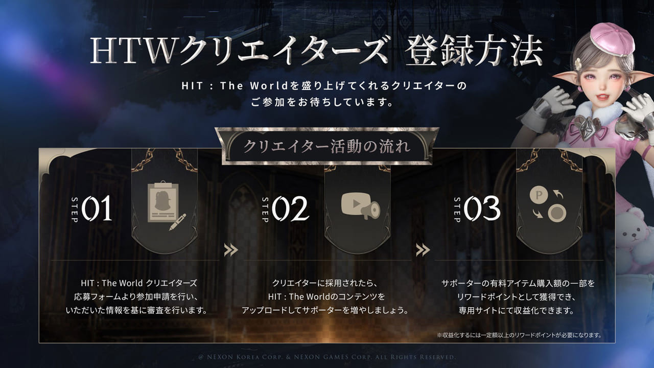 ネクソンが贈る新作MMORPG『HIT:The World』はプレイヤーに優しい仕様が充実【シークレットイベントレポート】_015