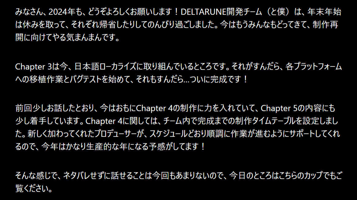 『DELTARUNE』チャプター3を日本語化中であると報告_001