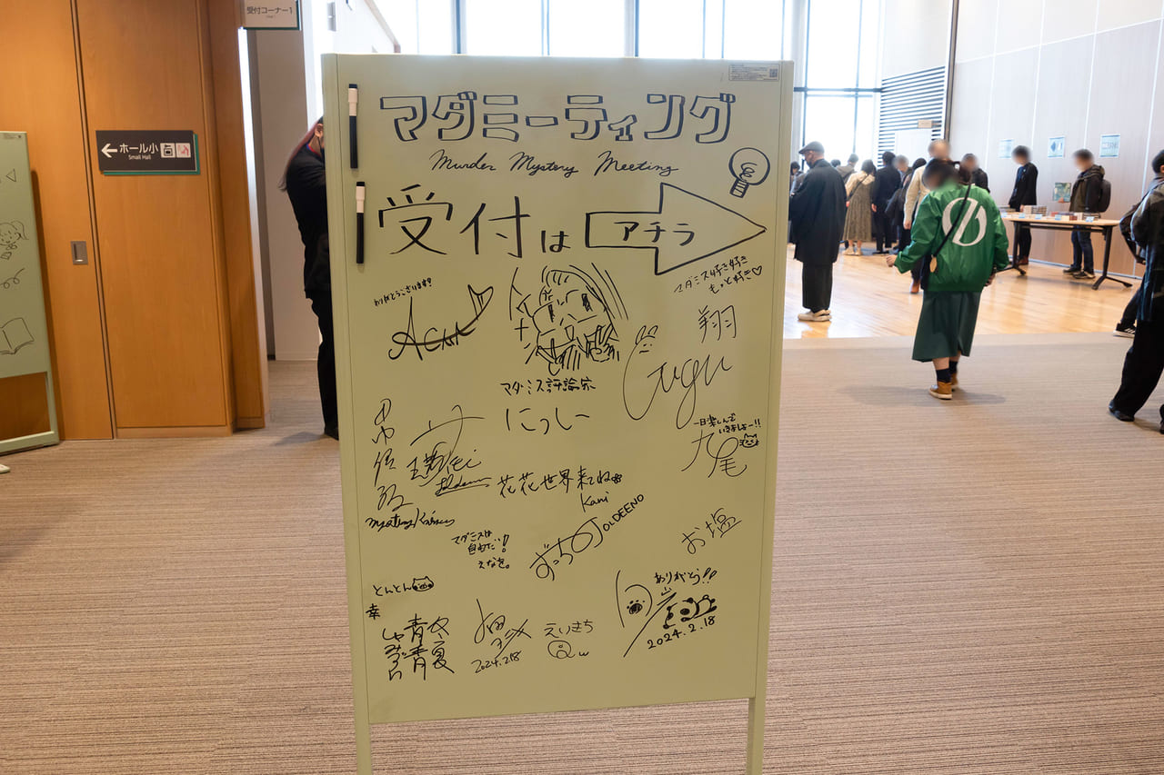 マダミスの過去・未来、プレイヤーの会話をデザインする──などふたつのセッションで出てきた様々な話題で「マダミス」を掘り下げる_002