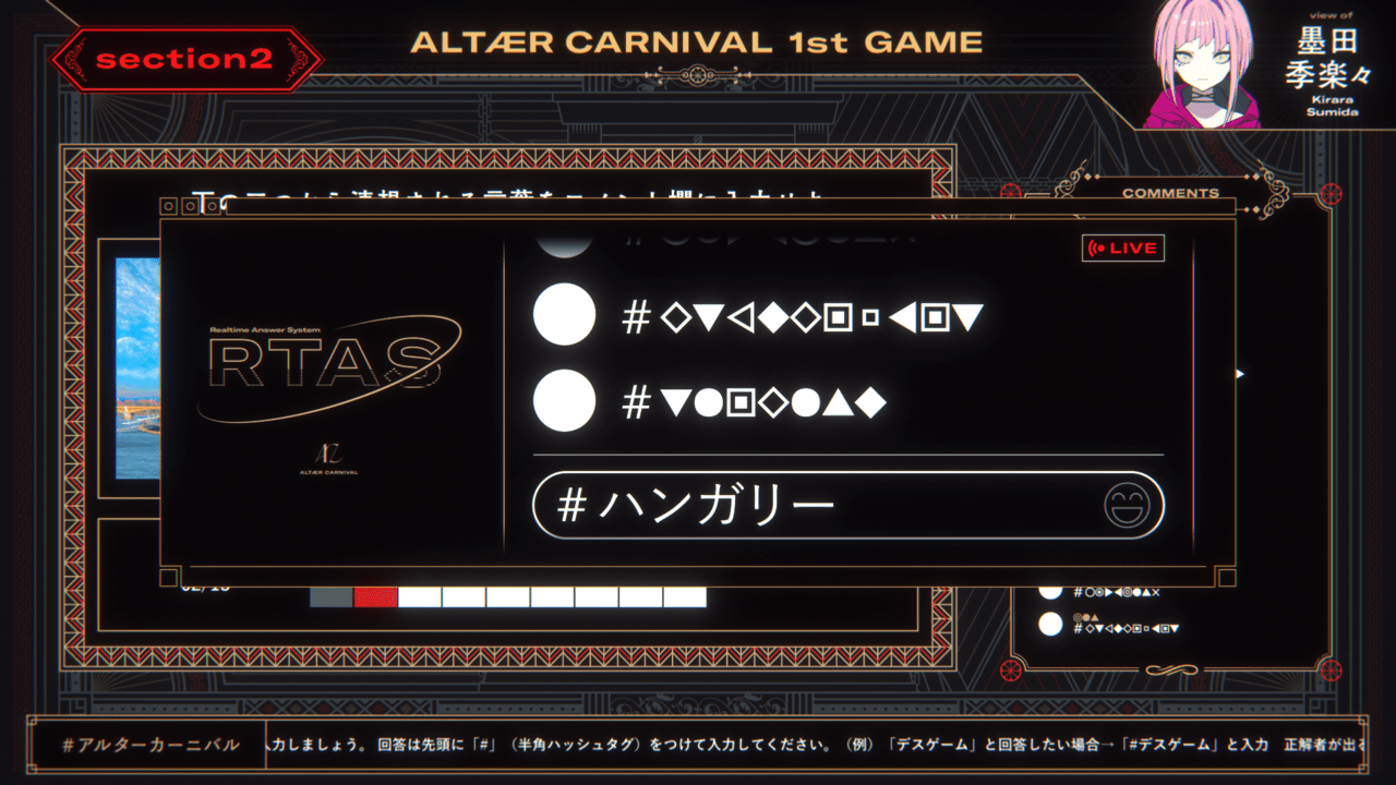 謎を解かないと推しが死ぬ―YouTubeで開催されるデスゲーム『ALTÆR CARNIVAL』がいよいよ始まってしまう_011