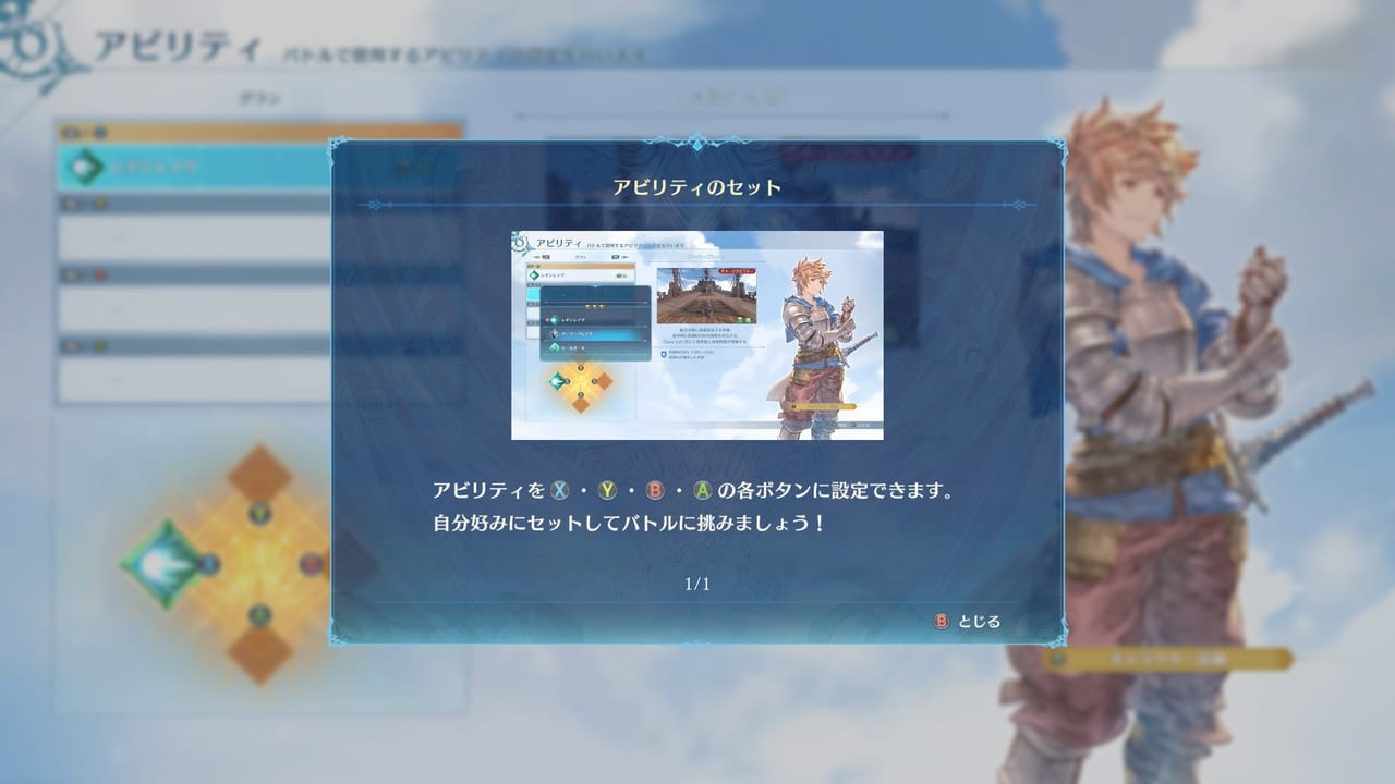 “仲間”と連携技を放った時のかけ声が気持ち良すぎるアクションRPG『グラブル リリンク』が超面白い_092