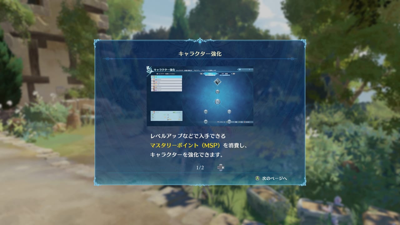 “仲間”と連携技を放った時のかけ声が気持ち良すぎるアクションRPG『グラブル リリンク』が超面白い_090