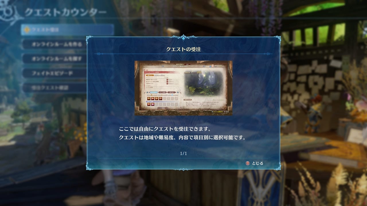 “仲間”と連携技を放った時のかけ声が気持ち良すぎるアクションRPG『グラブル リリンク』が超面白い_086