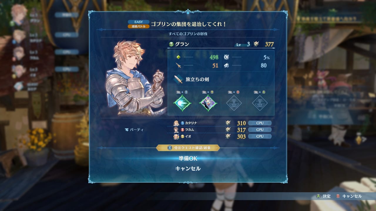 “仲間”と連携技を放った時のかけ声が気持ち良すぎるアクションRPG『グラブル リリンク』が超面白い_087