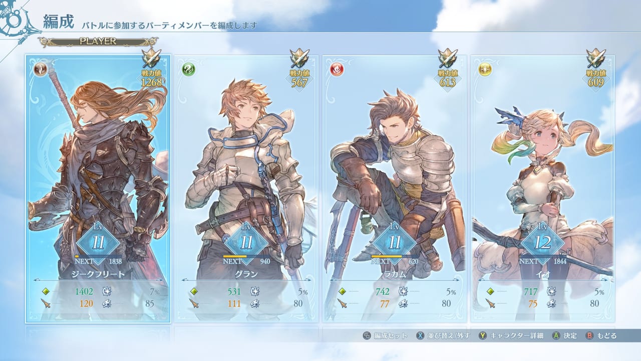 “仲間”と連携技を放った時のかけ声が気持ち良すぎるアクションRPG『グラブル リリンク』が超面白い_076