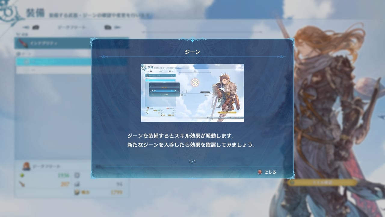 “仲間”と連携技を放った時のかけ声が気持ち良すぎるアクションRPG『グラブル リリンク』が超面白い_095