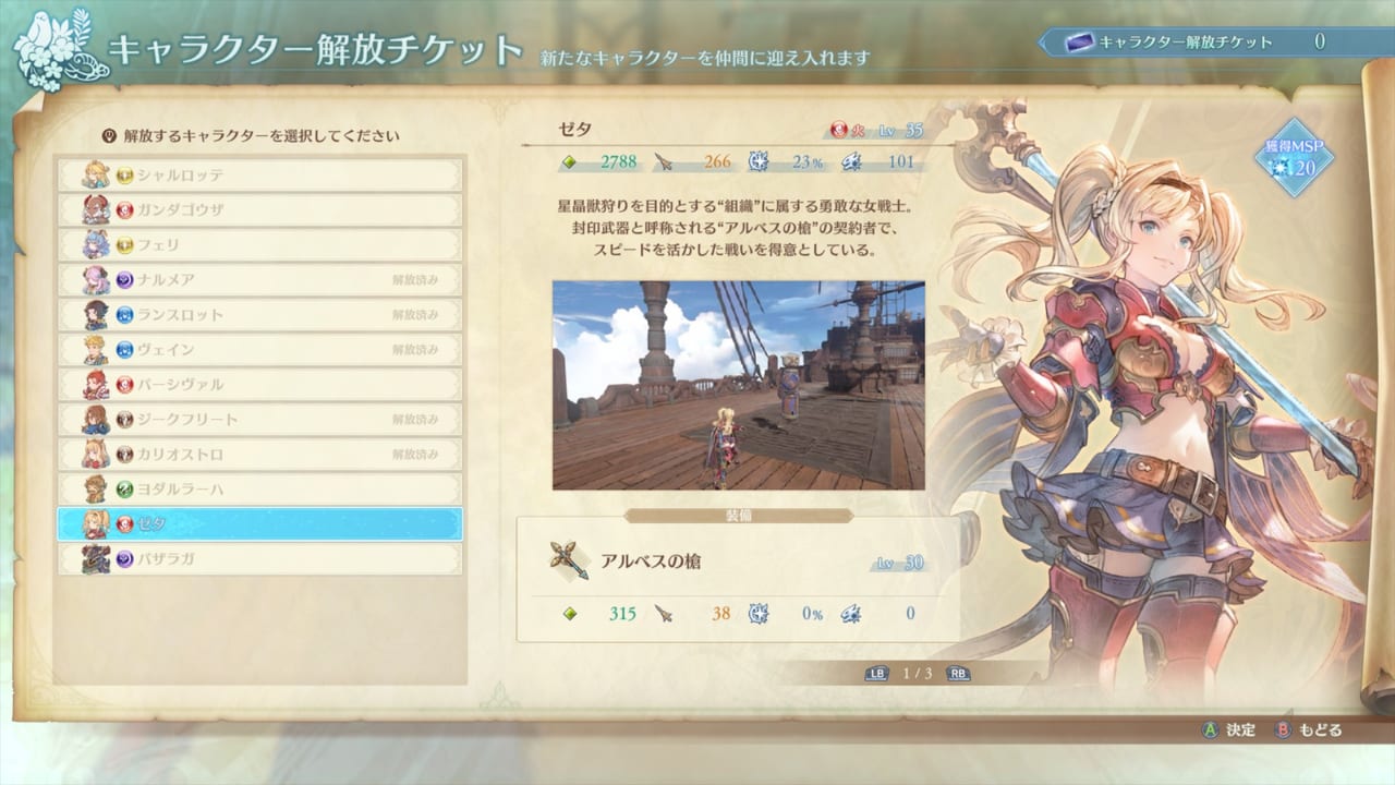 “仲間”と連携技を放った時のかけ声が気持ち良すぎるアクションRPG『グラブル リリンク』が超面白い_067