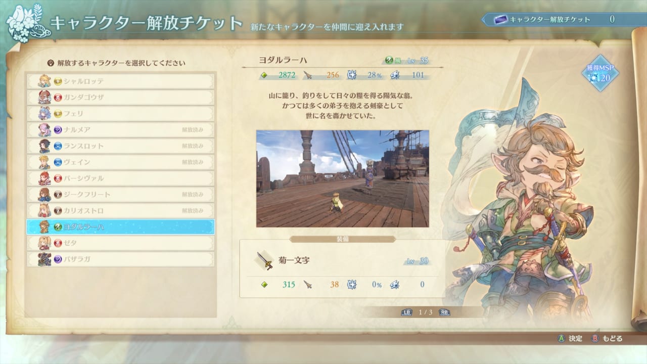 “仲間”と連携技を放った時のかけ声が気持ち良すぎるアクションRPG『グラブル リリンク』が超面白い_066