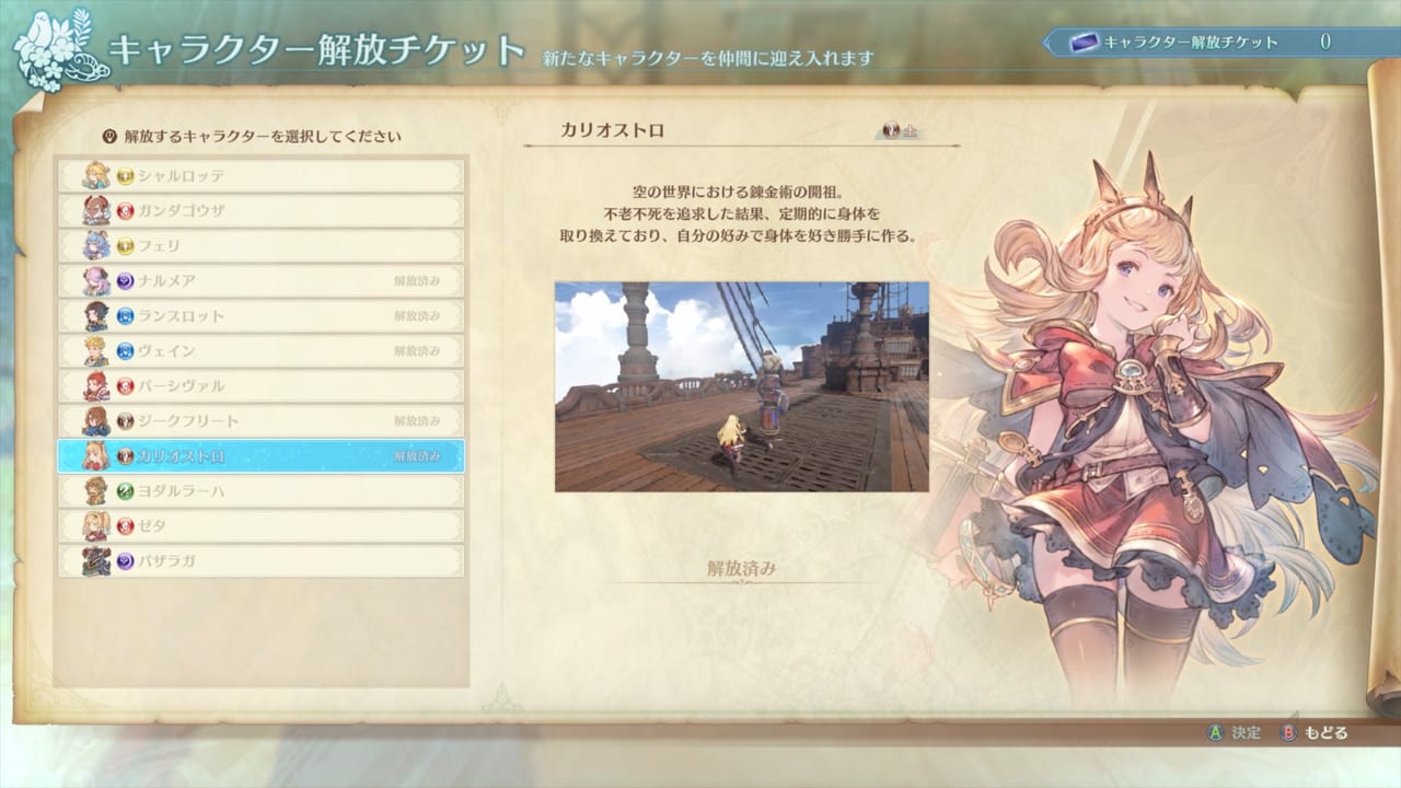 “仲間”と連携技を放った時のかけ声が気持ち良すぎるアクションRPG『グラブル リリンク』が超面白い_065