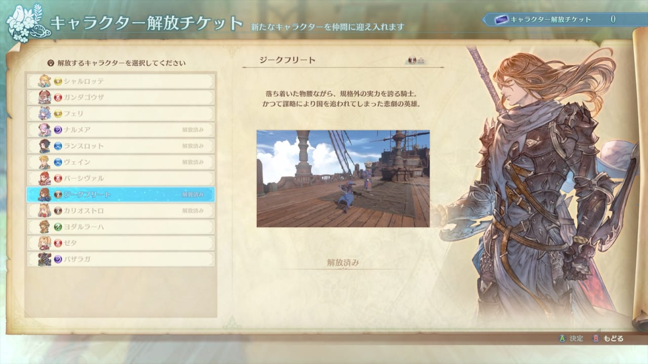 “仲間”と連携技を放った時のかけ声が気持ち良すぎるアクションRPG『グラブル リリンク』が超面白い_064