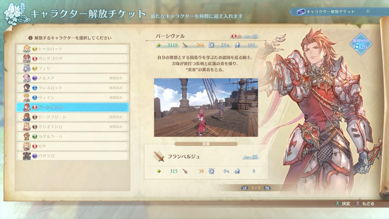 “仲間”と連携技を放った時のかけ声が気持ち良すぎるアクションRPG『グラブル リリンク』が超面白い_063