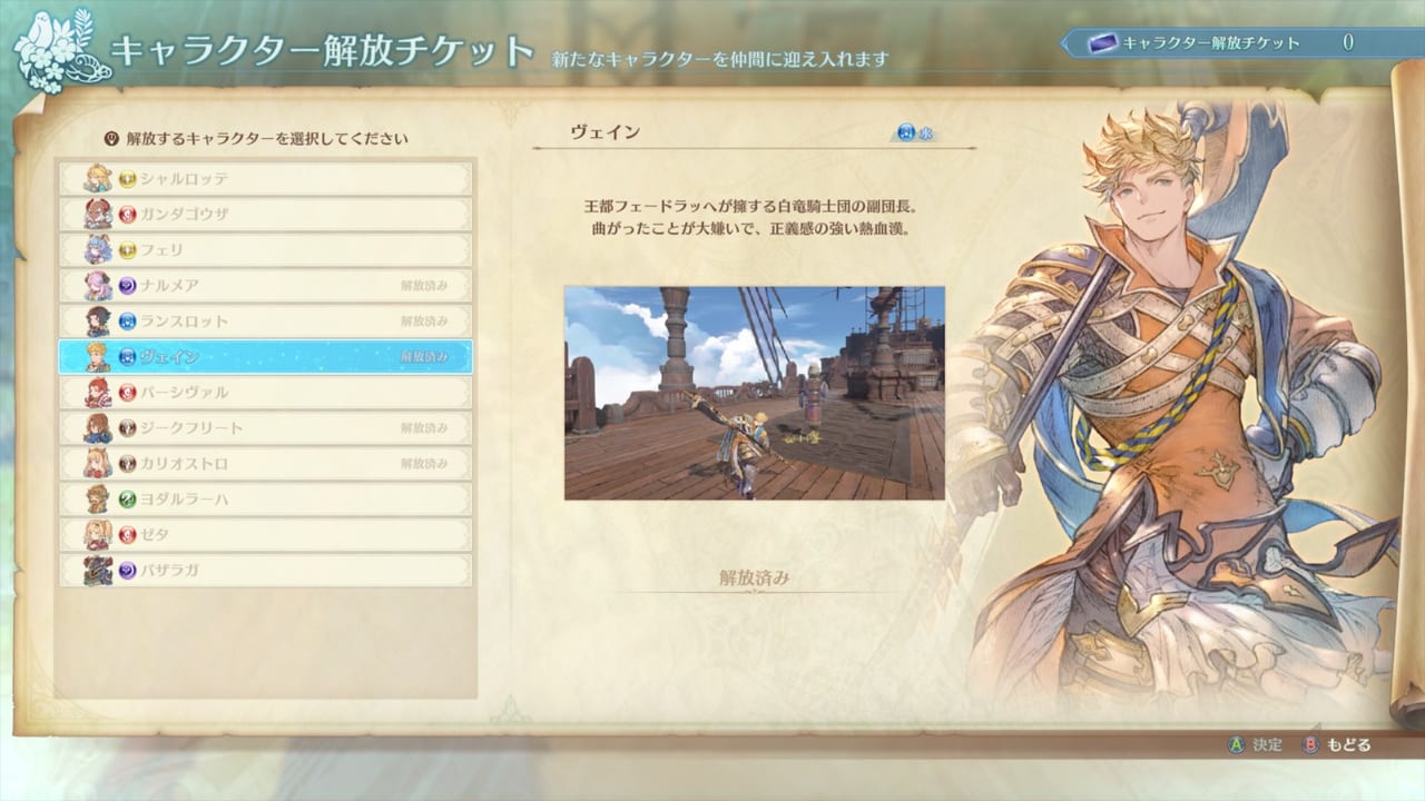 “仲間”と連携技を放った時のかけ声が気持ち良すぎるアクションRPG『グラブル リリンク』が超面白い_062