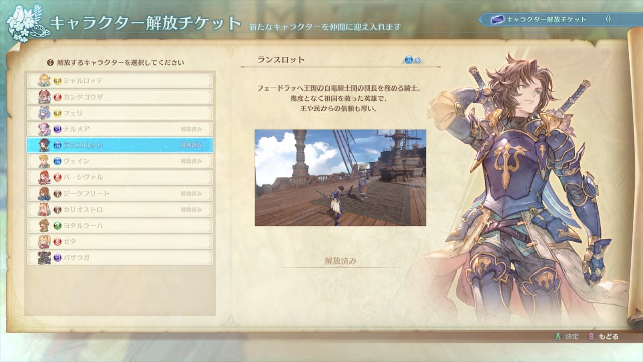 “仲間”と連携技を放った時のかけ声が気持ち良すぎるアクションRPG『グラブル リリンク』が超面白い_061