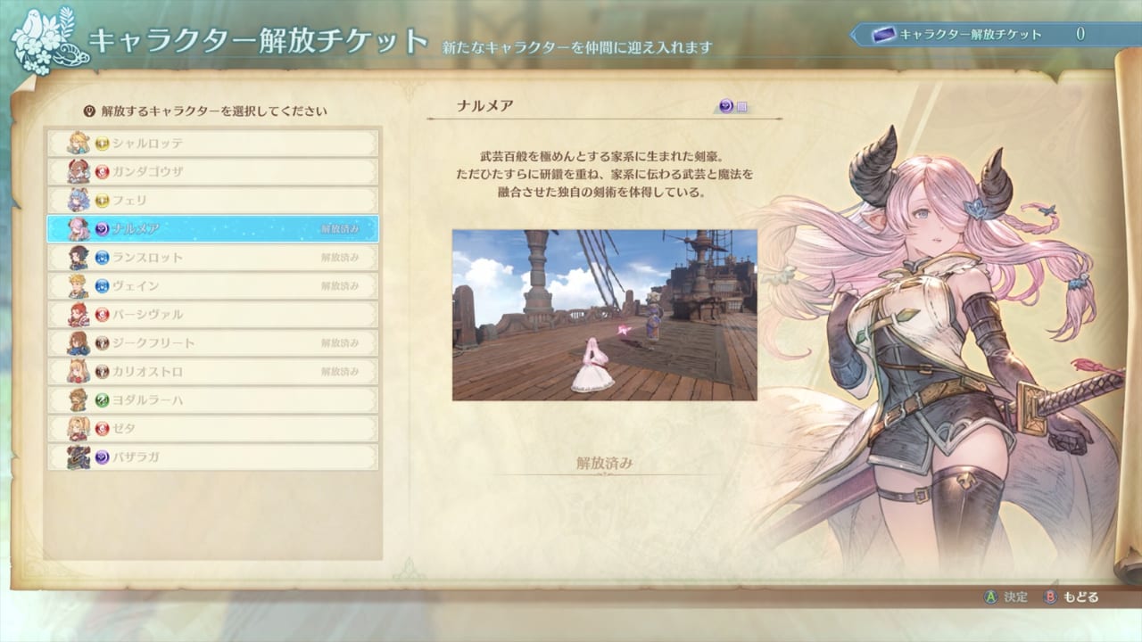 “仲間”と連携技を放った時のかけ声が気持ち良すぎるアクションRPG『グラブル リリンク』が超面白い_060