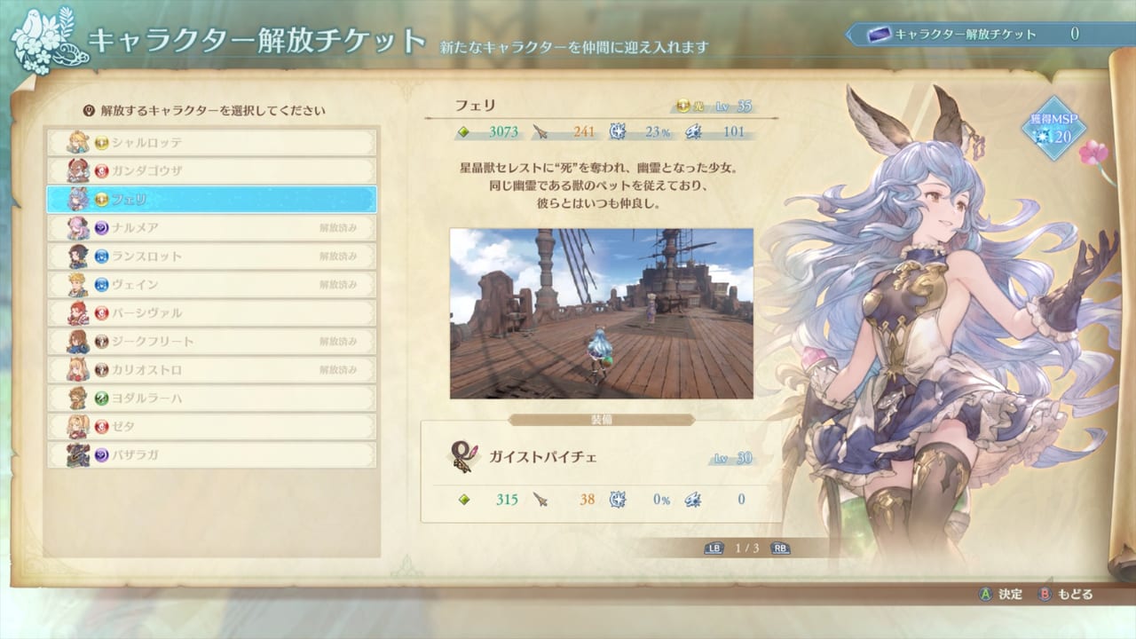 “仲間”と連携技を放った時のかけ声が気持ち良すぎるアクションRPG『グラブル リリンク』が超面白い_059