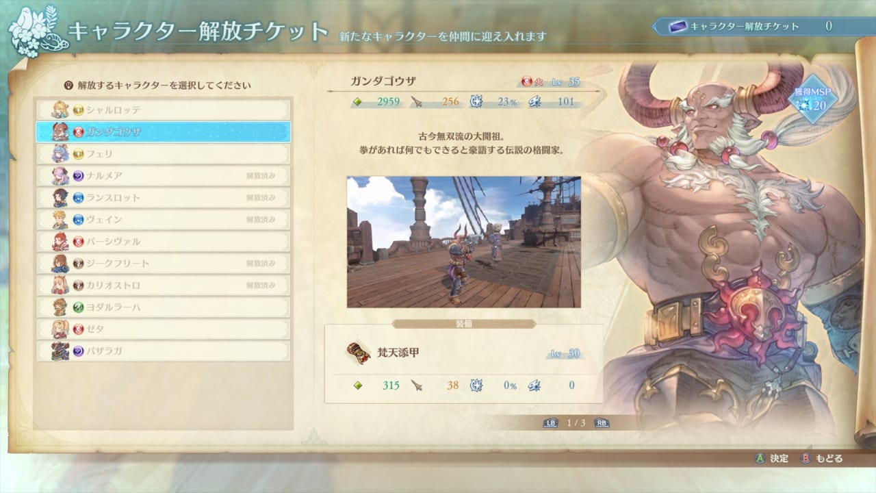 “仲間”と連携技を放った時のかけ声が気持ち良すぎるアクションRPG『グラブル リリンク』が超面白い_058