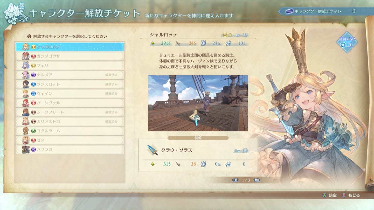 “仲間”と連携技を放った時のかけ声が気持ち良すぎるアクションRPG『グラブル リリンク』が超面白い_057