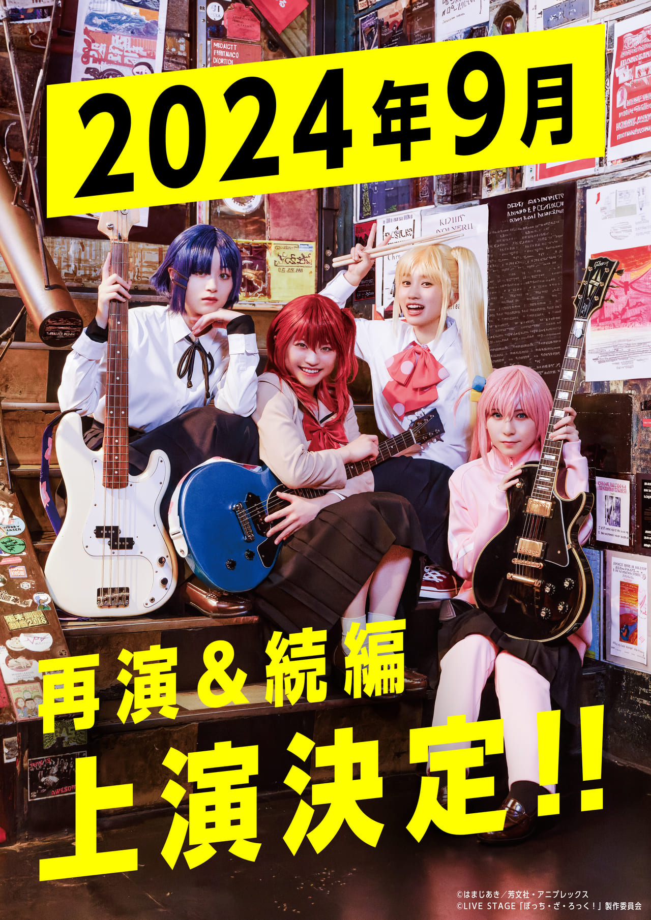 本日2月24日、LIVE STAGE『ぼっち・ざ・ろっく！』再演と続編の上演が2024年9月に決定_003