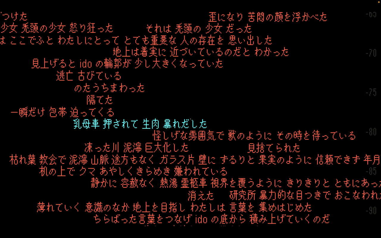 「言葉」を積み上げて暗い井戸の底からの脱出を試みるゲーム『ido』無料公開中_004