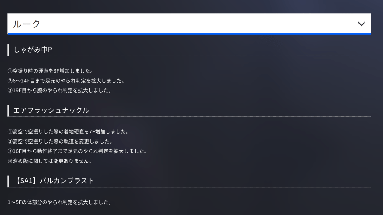 『スト6』最新アプデでJPが弱体化。リュウとジェイミーが強化へ_002