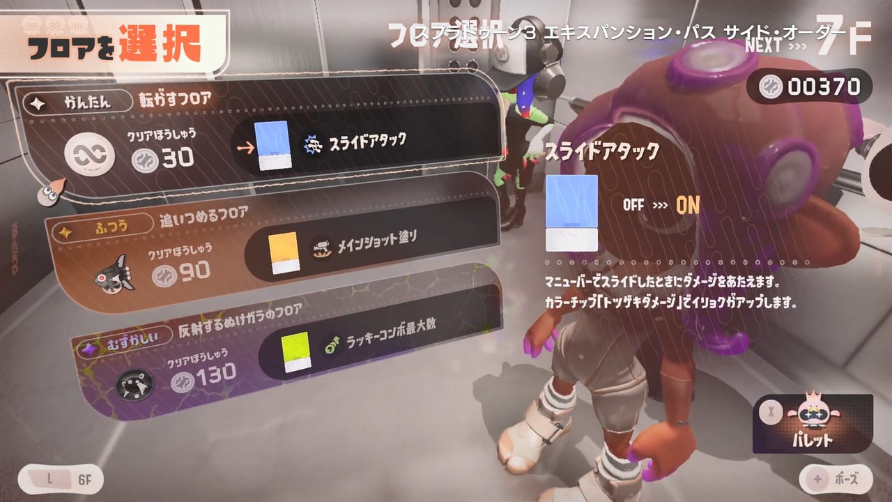 『スプラトゥーン3』のDLC「サイド・オーダー」新映像が公開。新シーズン「2024春 Fresh Season」は3月1日に開幕_001