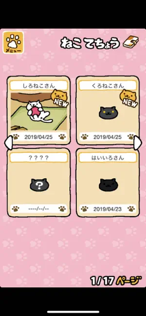 『ねこあつめ２』2024年夏にリリースへ。iOSとAndroidに向けて、基本プレイは無料_002