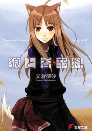 アニメ『狼と香辛料 MERCHANT MEETS THE WISE WOLF』先行上映会が開催決定。小清水亜美さんの舞台挨拶も_005