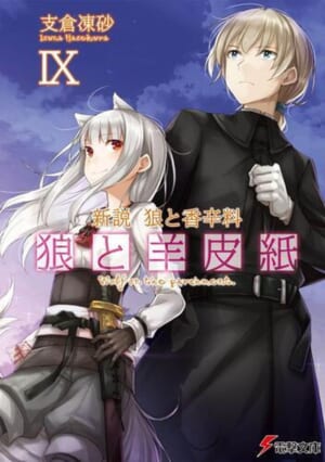 アニメ『狼と香辛料 MERCHANT MEETS THE WISE WOLF』先行上映会が開催決定。小清水亜美さんの舞台挨拶も_007