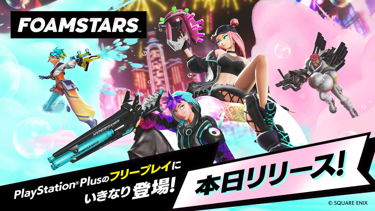 『FOAMSTARS』発売、PS Plus フリープレイにも登場_002