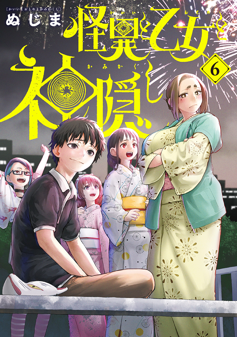 アニメ『怪異と乙女と神隠し』が4月10日（水）に放送開始が決定。書店員の凸凹コンビが現代社会に巣食う怪異ミステリーに挑む_039