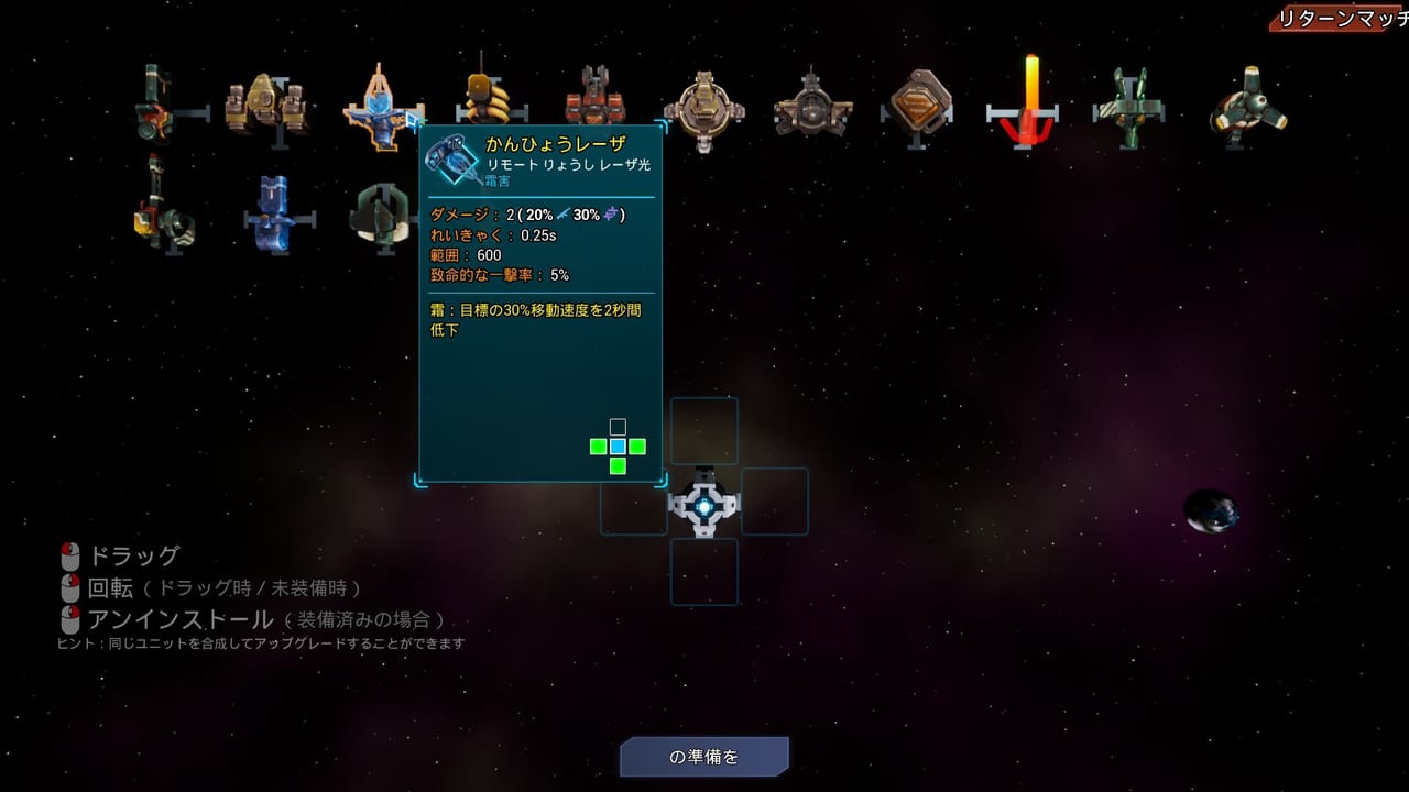 宇宙船カスタムローグライク『スペースウィル：プロローグ』Steamで無料配信中_002