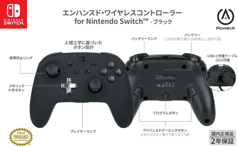 「PowerA」からNintendo Switch用アクセサリー5商品が2月8日より順次発売。Amazonなどで予約受付中_001