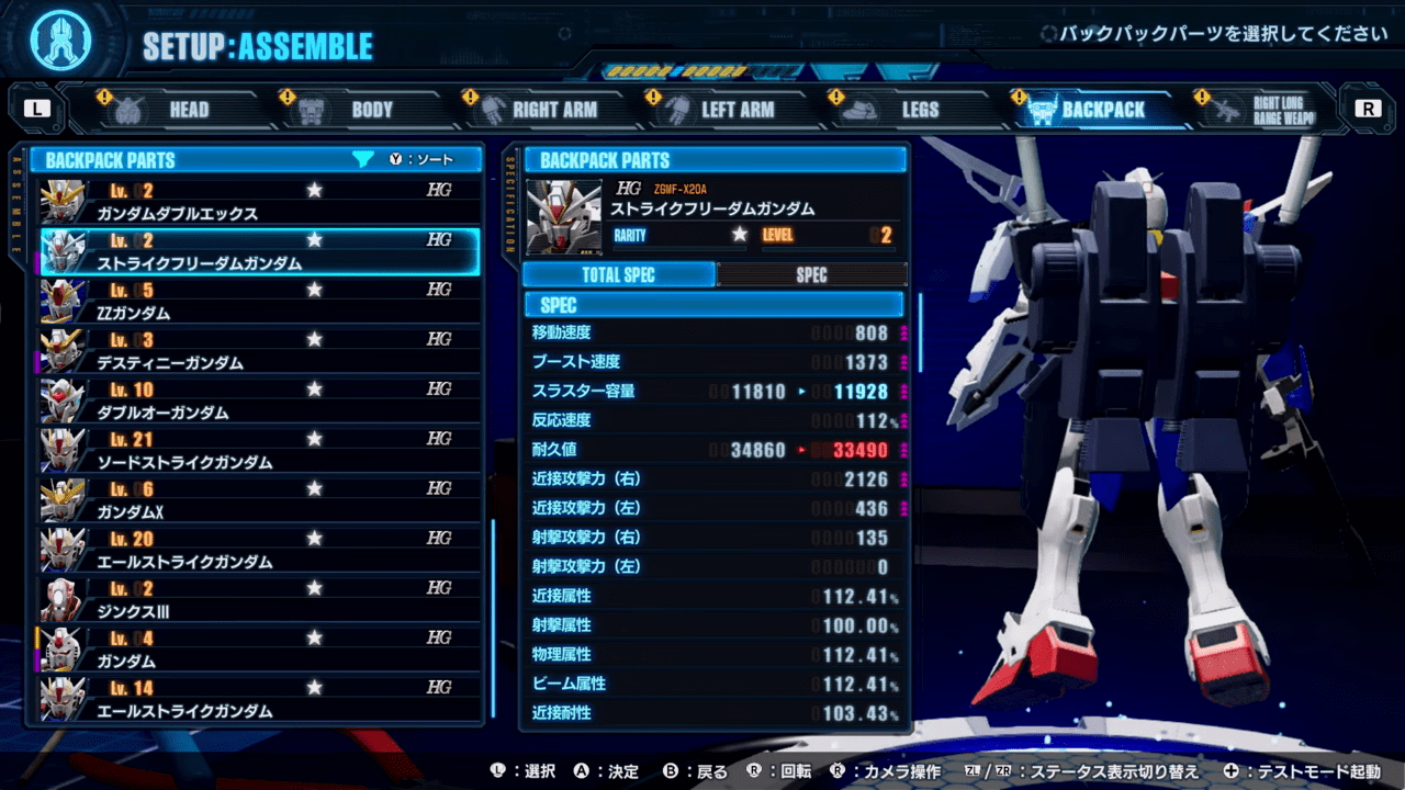 「ガンダムブレイカー」シリーズ最新作『ガンダムブレイカー４』が発表_001