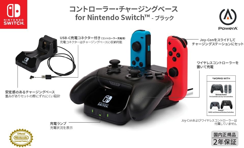 「PowerA」からNintendo Switch用アクセサリー5商品が2月8日より順次発売。Amazonなどで予約受付中_002