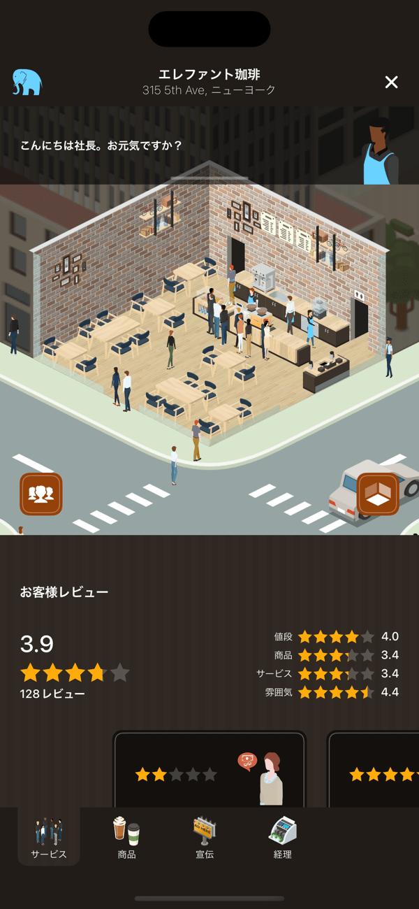 コーヒーチェーン経営シミュレーション『Coffee Inc 2』そのあまりのリアリティがSNS上で話題に_002