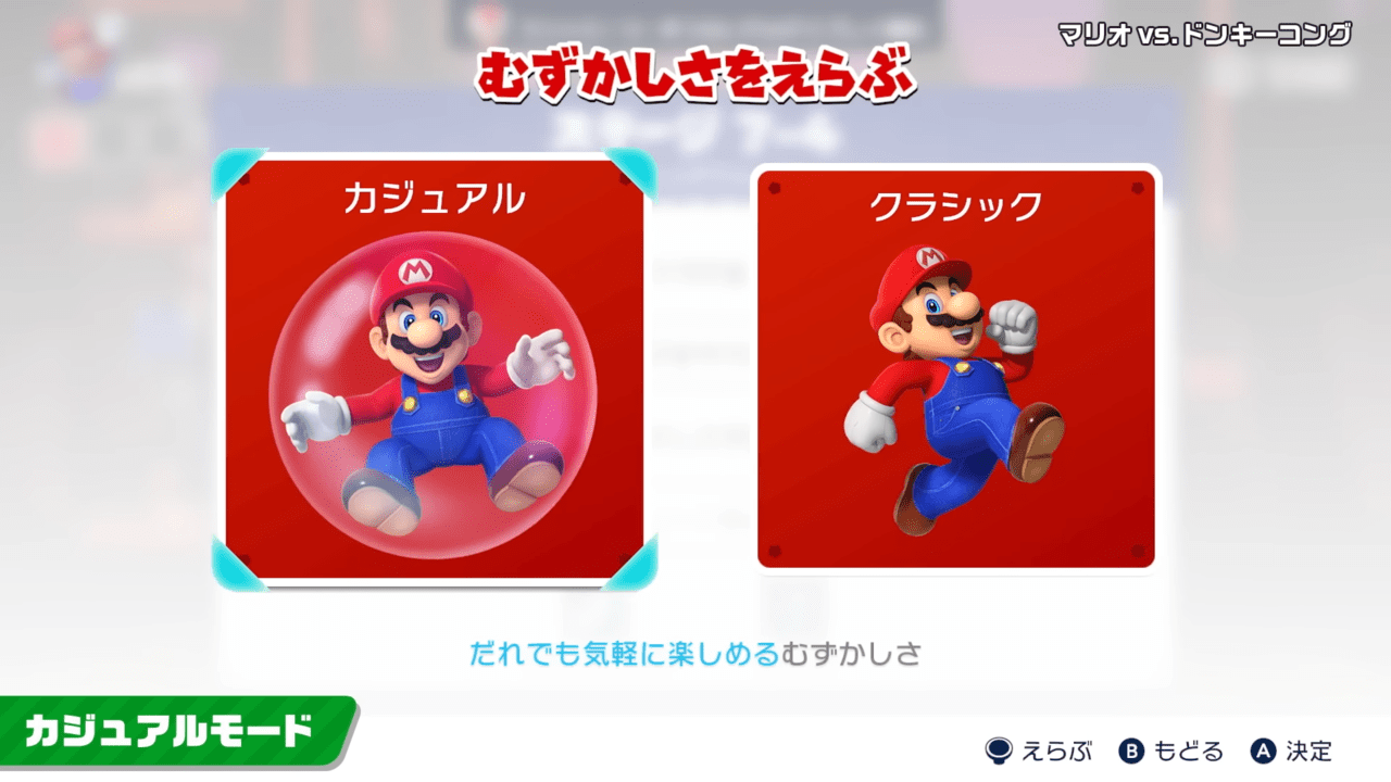 『マリオvs.ドンキーコング』が発売_002