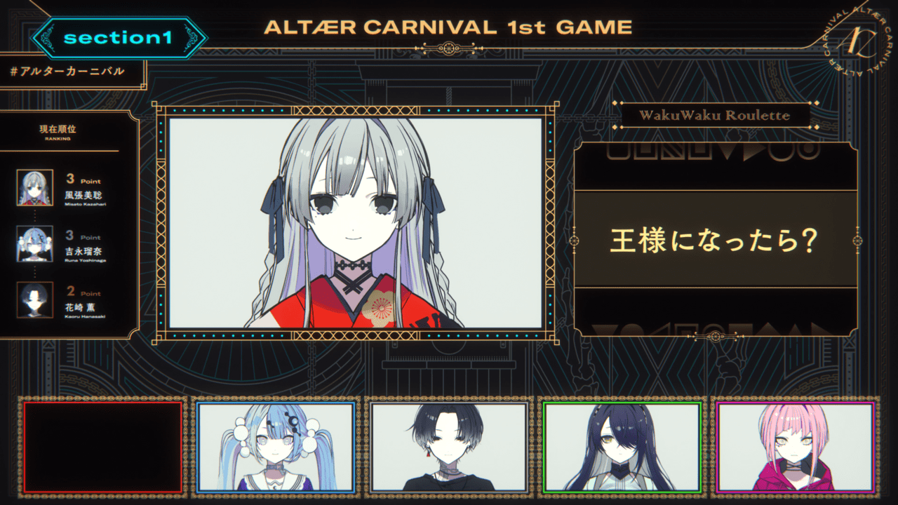 謎を解かないと推しが死ぬ―YouTubeで開催されるデスゲーム『ALTÆR CARNIVAL』がいよいよ始まってしまう_001