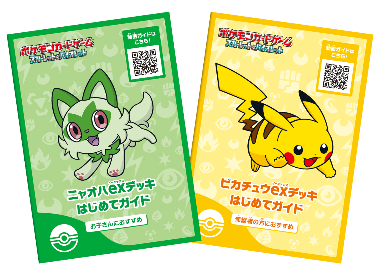 ポケモンのカードゲームがすぐに遊べるデッキパックやプレイマット付きのセットが3月8日に発売_014