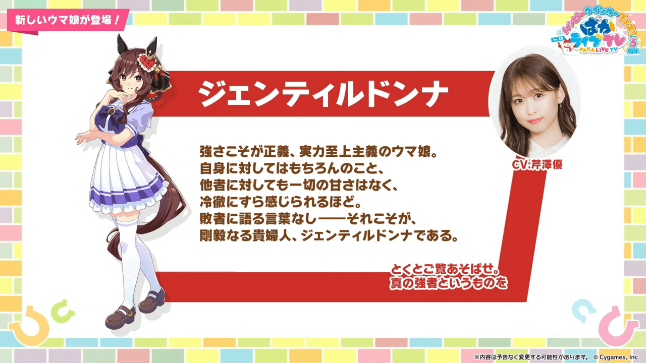 『ウマ娘 プリティーダービー』新ウマ娘「オルフェーヴル」発表_002