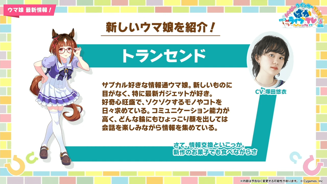 新ウマ娘「ウインバリアシオン」「スティルインラブ」「ダンツフレーム」「ノーリーズン」発表_009