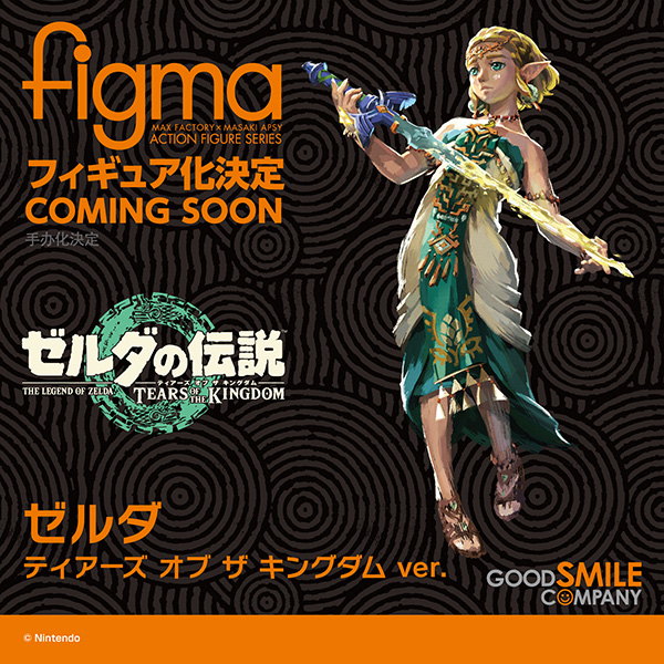 『ゼルダの伝説 ティアーズ オブ ザ キングダム』より「ガノンドロフ」と「ゼルダ」のアクションフィギュアが制作決定_002