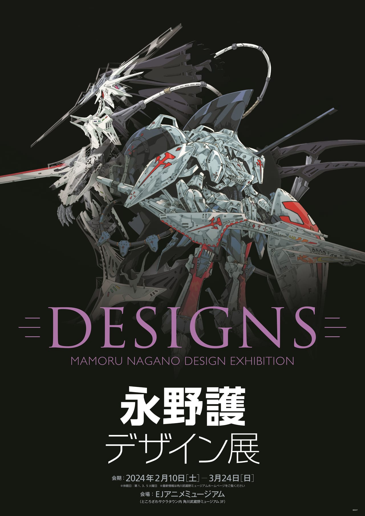 「DESIGNS 永野護デザイン展」2月10日より開催中。代表作『ファイブスター物語』などで知られる永野護の初の大型展覧会_007