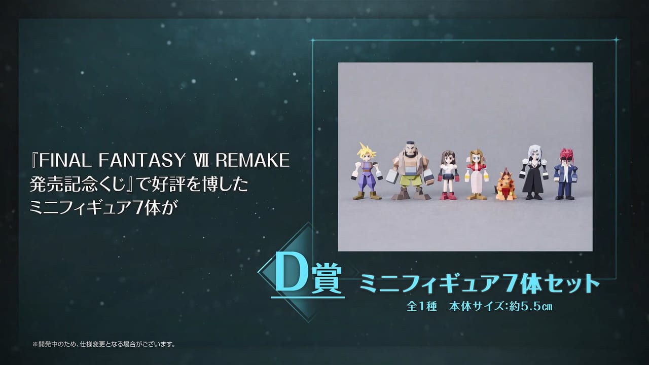 『FF7 リバース』の「発売記念くじ」の詳細が公開。3月2日に発売予定。ローソンではさまざまなキャンペーンも展開_004