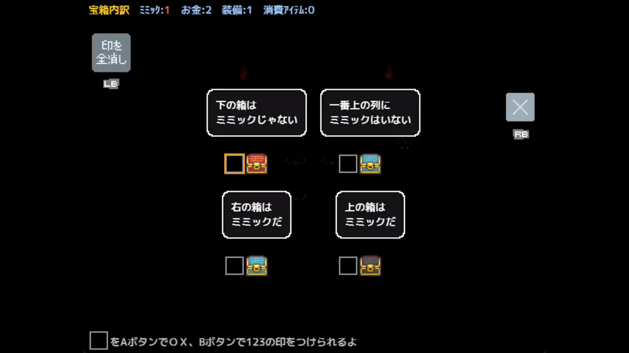 嘘をつく宝箱型モンスター「ミミック」の正体を暴く推理型RPG『ミミックロジック』Steamにて正式リリース_003