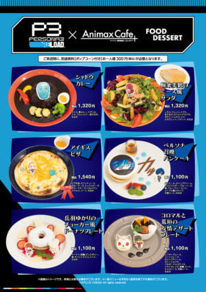 『P3R』コラボカフェが開催決定_001