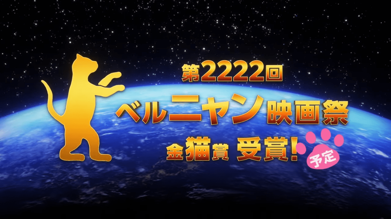 『ニャイト・オブ・ザ・リビングキャット』のアニメ化が決定_003