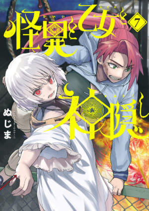 アニメ『怪異と乙女と神隠し』が4月10日（水）に放送開始が決定。書店員の凸凹コンビが現代社会に巣食う怪異ミステリーに挑む_033