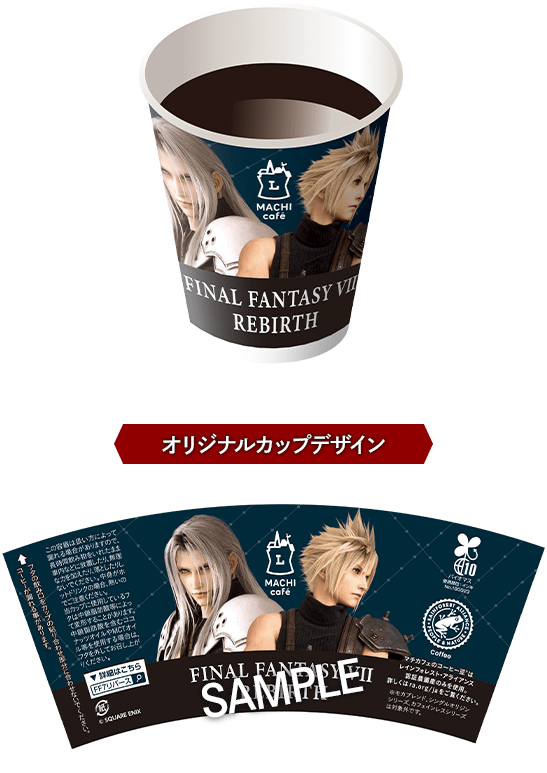 『FF7 リバース』の「発売記念くじ」の詳細が公開。3月2日に発売予定。ローソンではさまざまなキャンペーンも展開_010