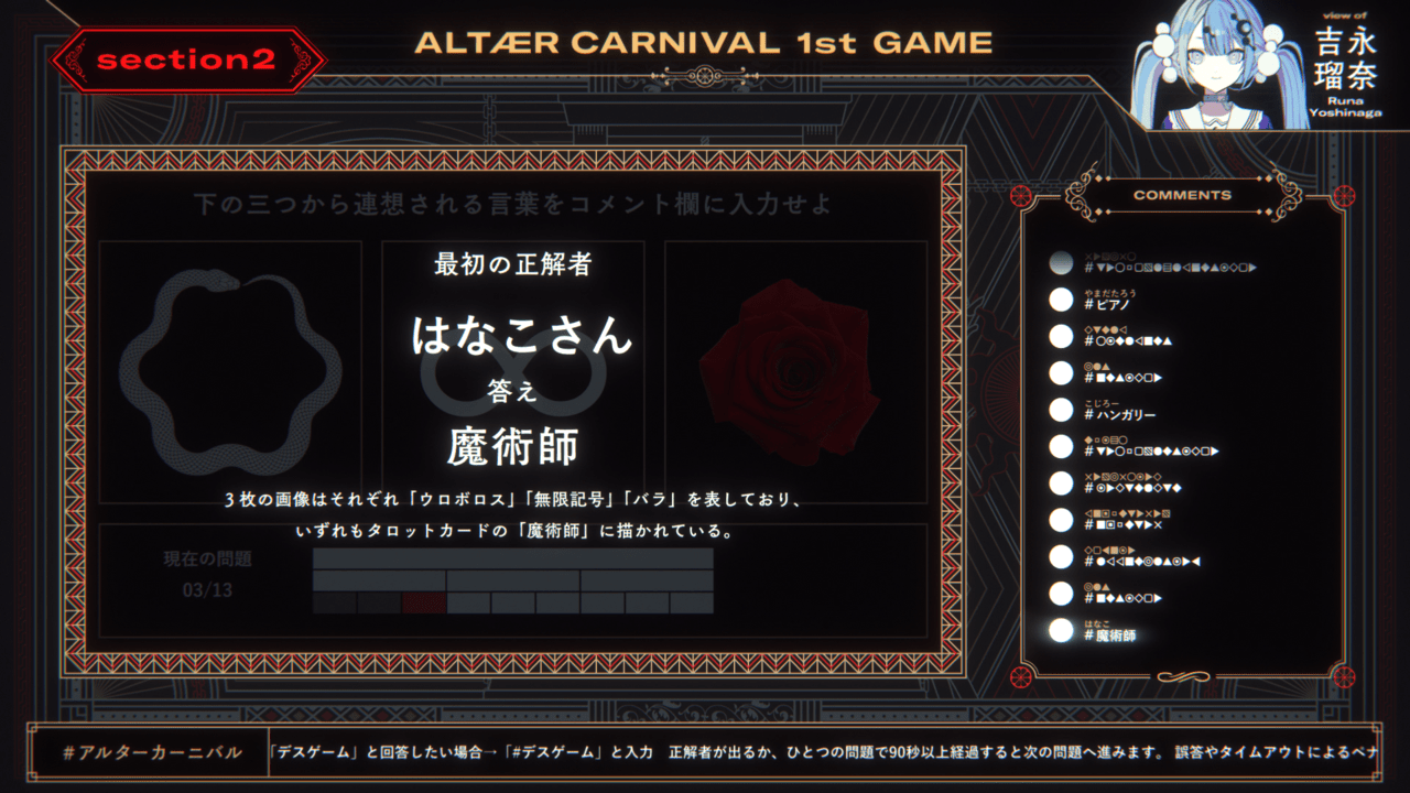 『Project:;COLD 2.0 ALTÆR CARNIVAL』第1回の結果が発表_009